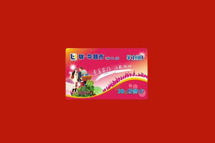 扬州购物卡回收